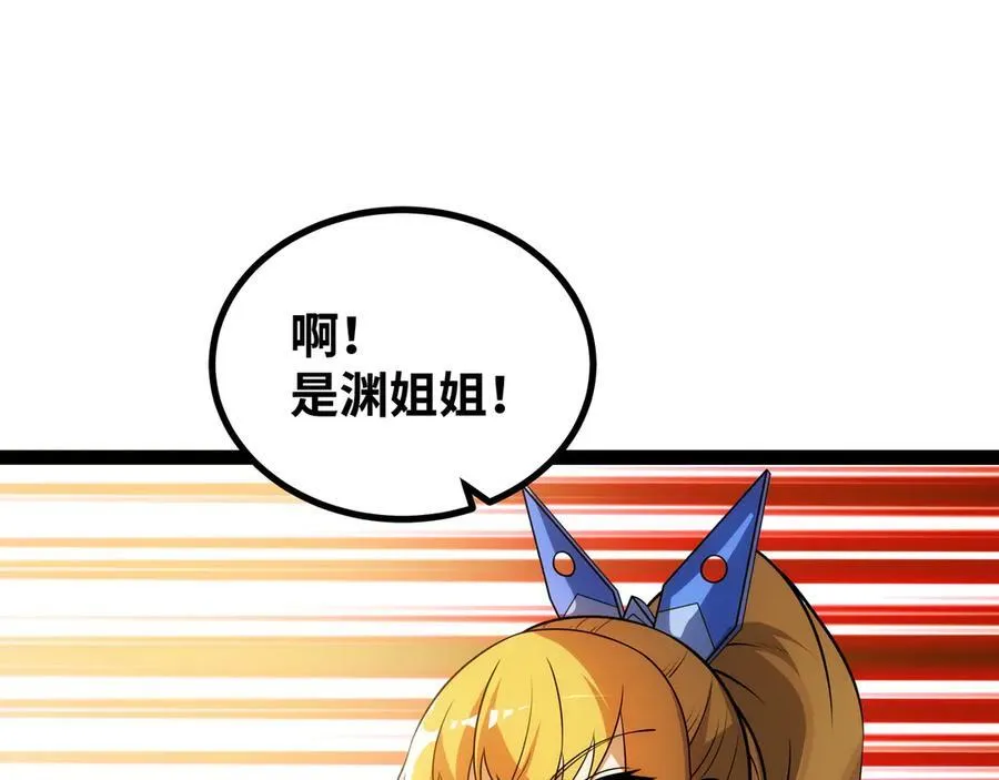 第48话 尊上在此！118