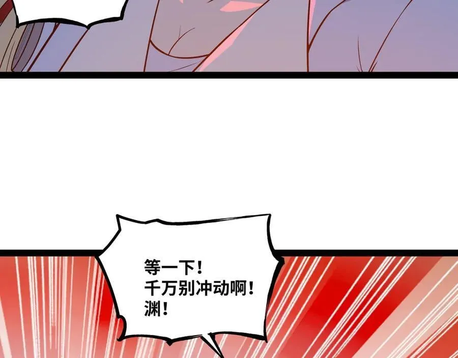 第39话 凶手漏网？！73