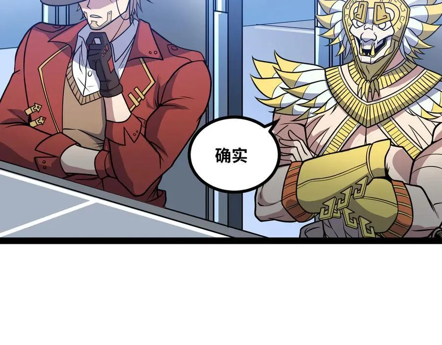 第49话 暗王出手20