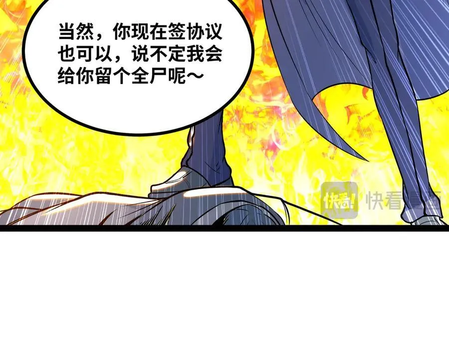 第36话 就这点本事？67