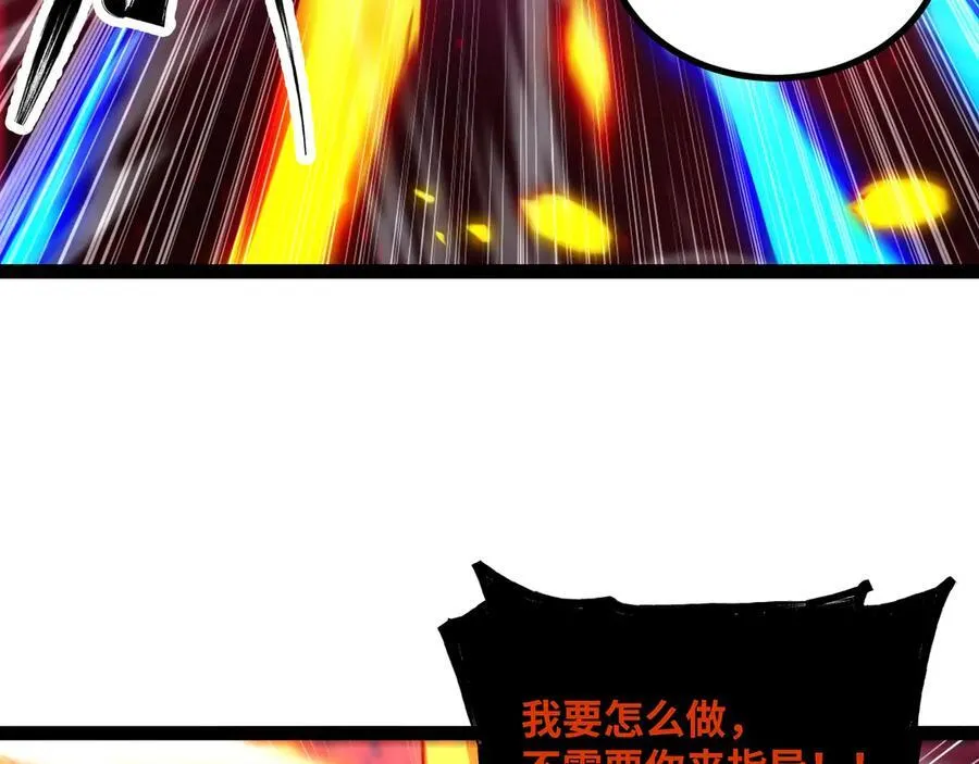 第48话 尊上在此！51