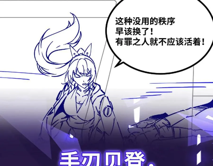 第41话 谁敢挡我？！86
