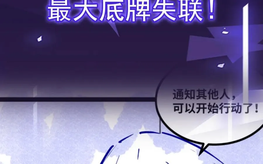 第43话 你们找死！111