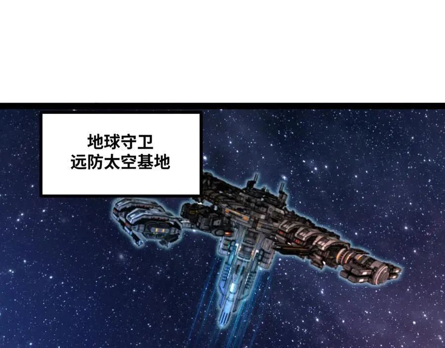 第43话 你们找死！94