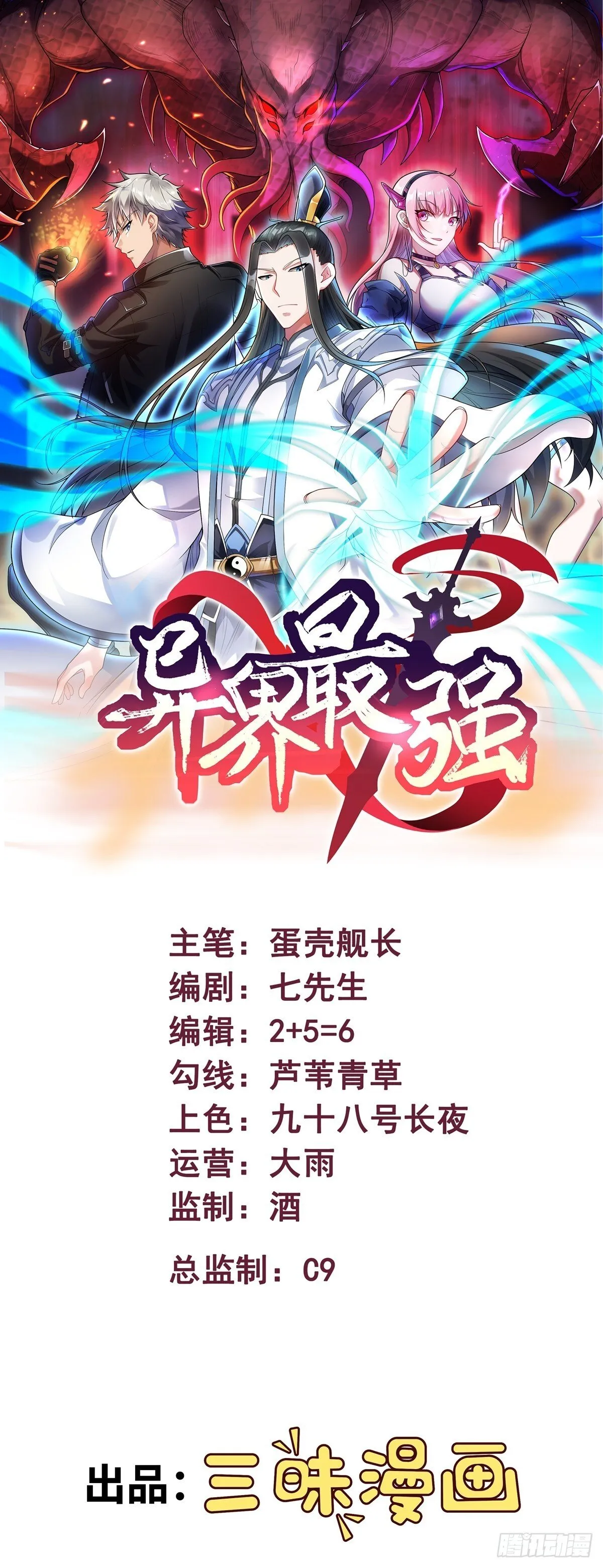 第45话 机械军团入侵！0