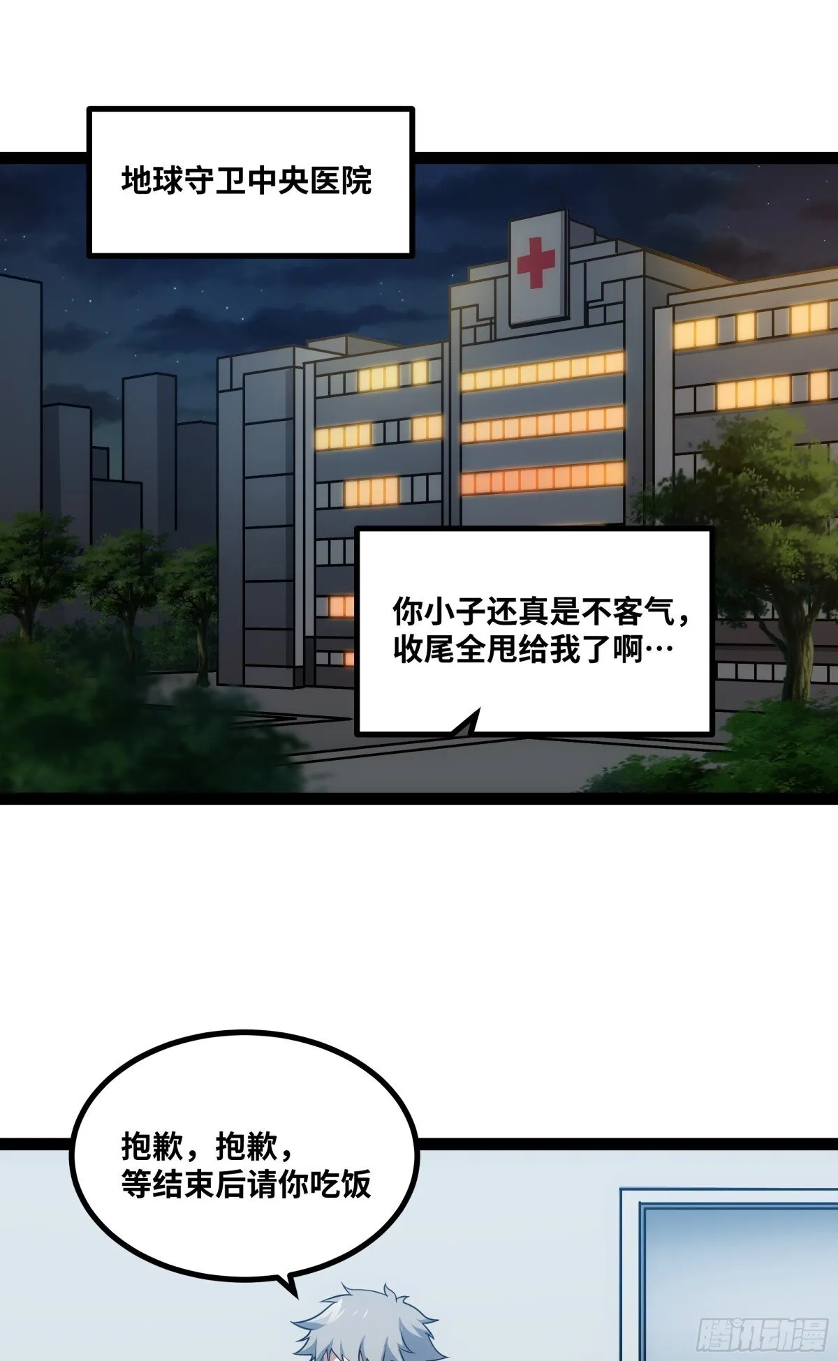 第38话 重建家园8