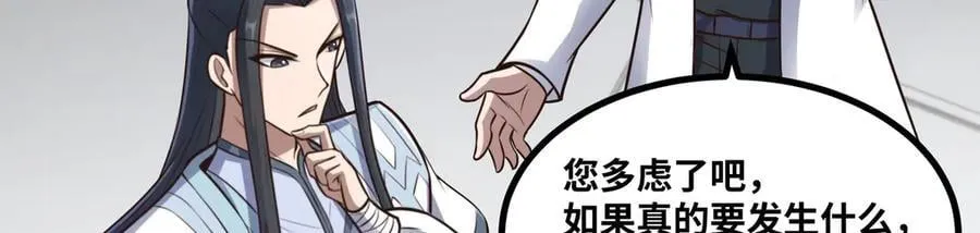第43话 你们找死！99