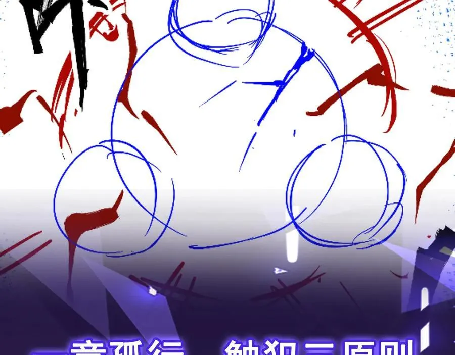 第39话 凶手漏网？！83