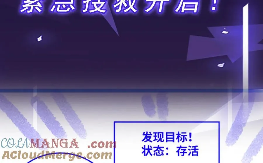 第36话 就这点本事？96