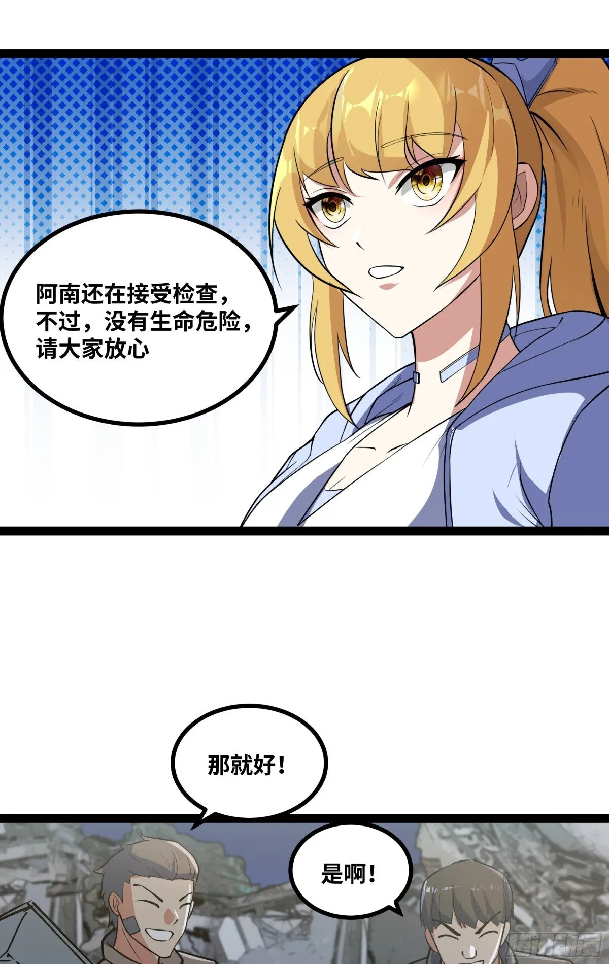 第38话 重建家园20
