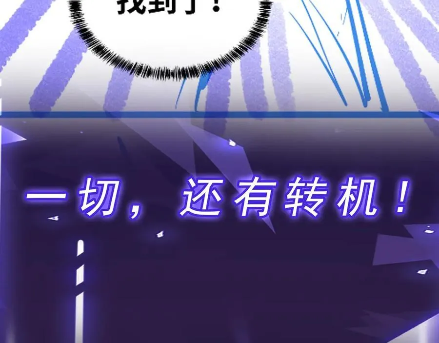 第36话 就这点本事？98