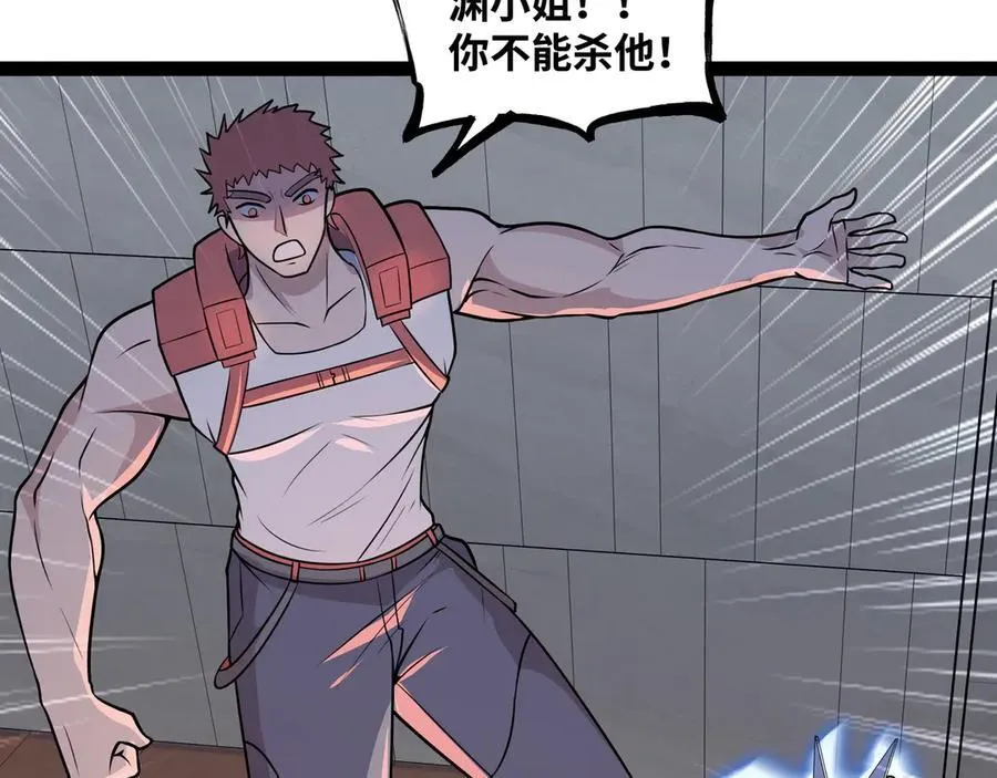 第41话 谁敢挡我？！49