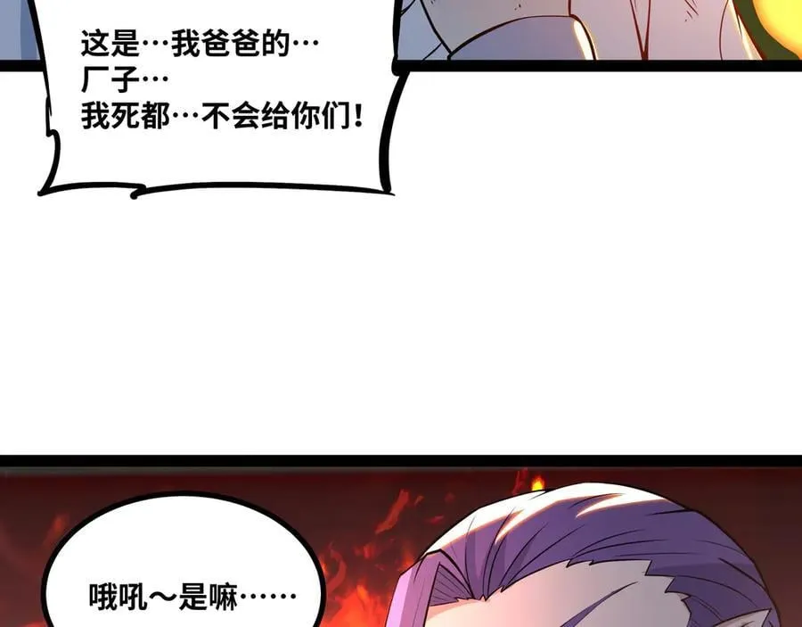第36话 就这点本事？70