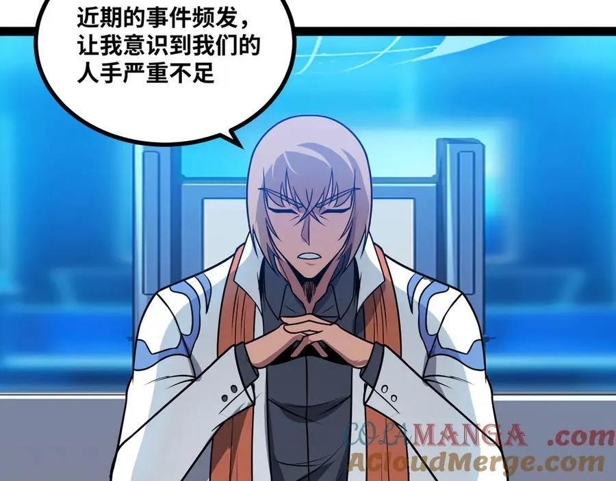 第49话 暗王出手33