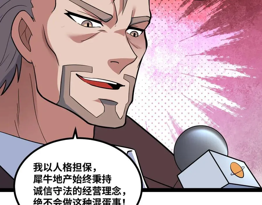 第39话 凶手漏网？！25