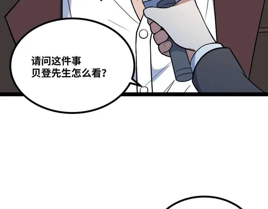 第39话 凶手漏网？！23