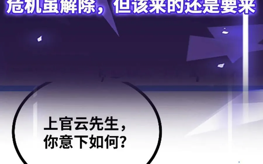 第48话 尊上在此！134