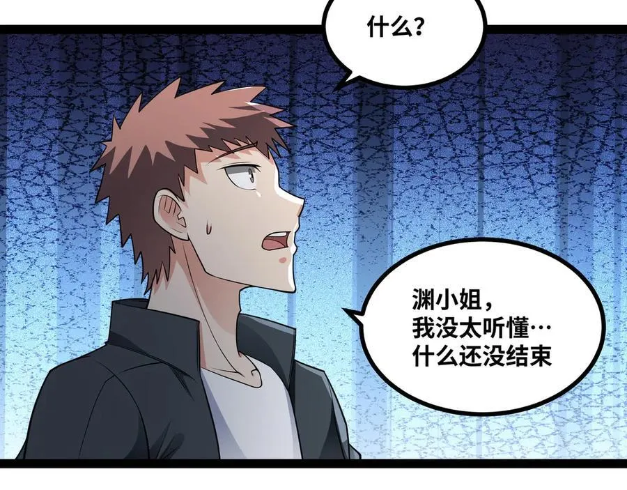 第44话 “天使”降临102