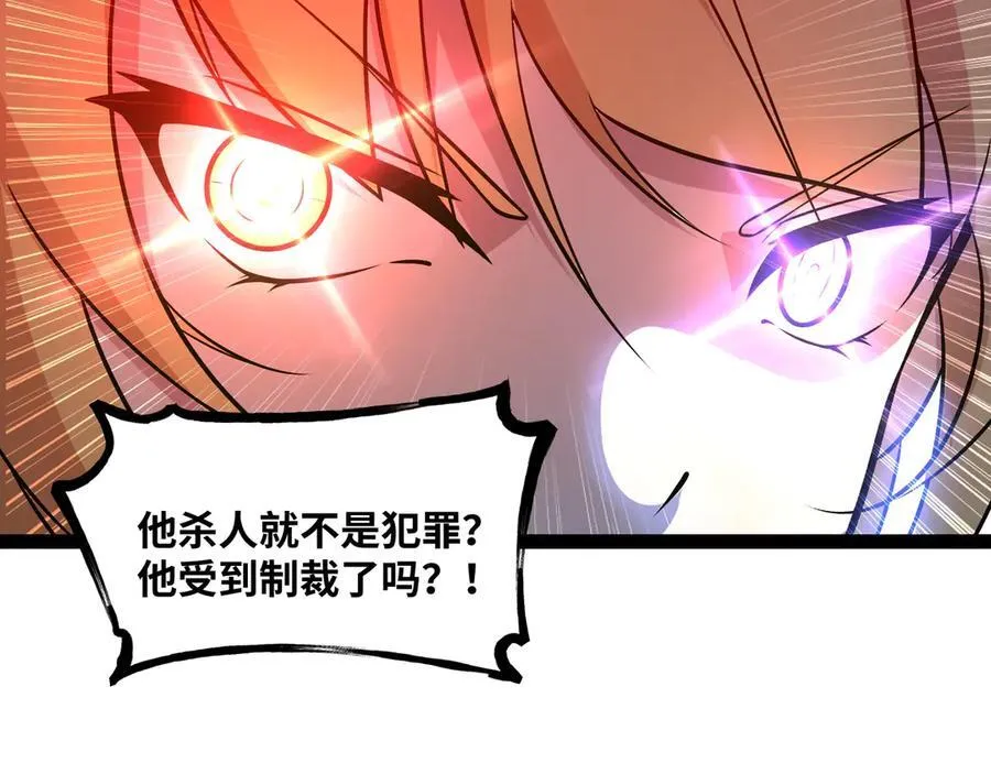 第41话 谁敢挡我？！62