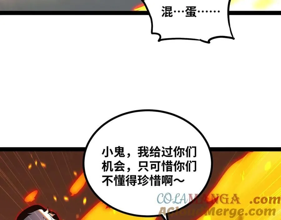 第36话 就这点本事？64