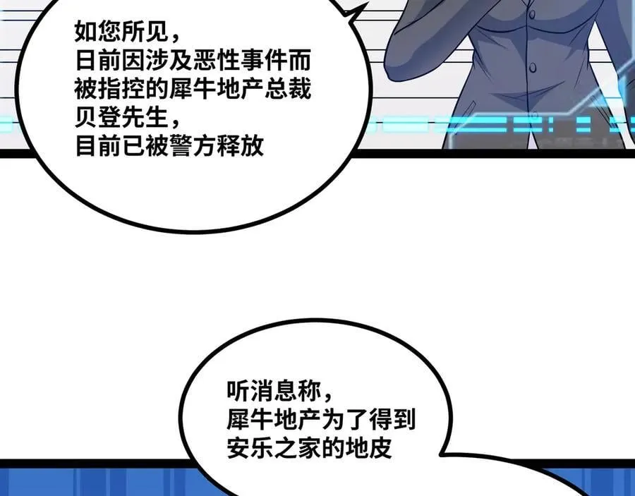 第39话 凶手漏网？！20