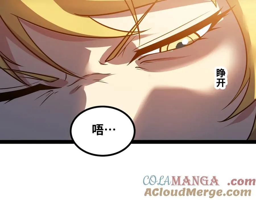 第48话 尊上在此！100