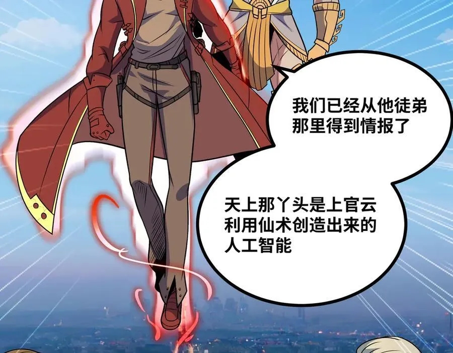 第46话 鏖战群雄19