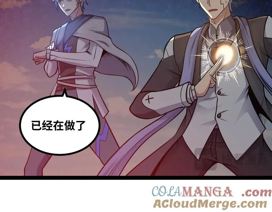 第43话 你们找死！44