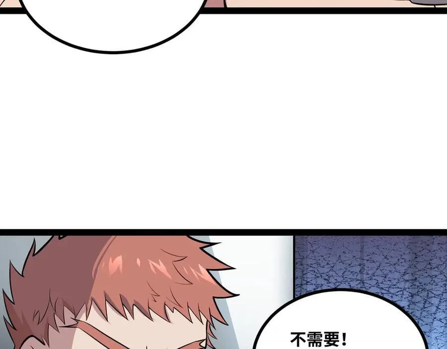 第41话 谁敢挡我？！20