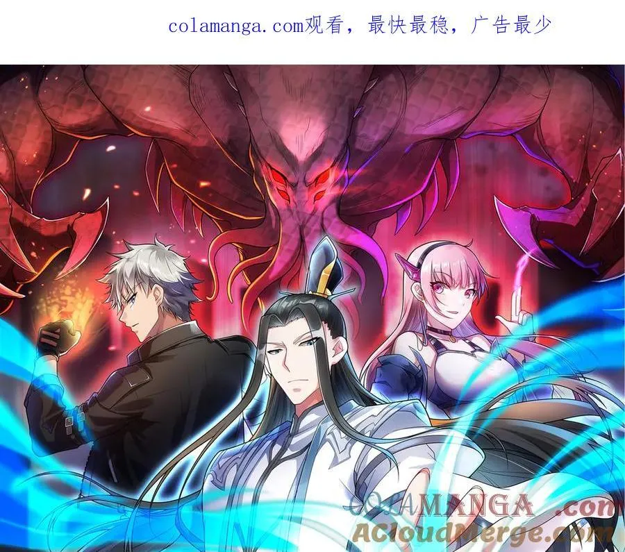 第36话 就这点本事？0