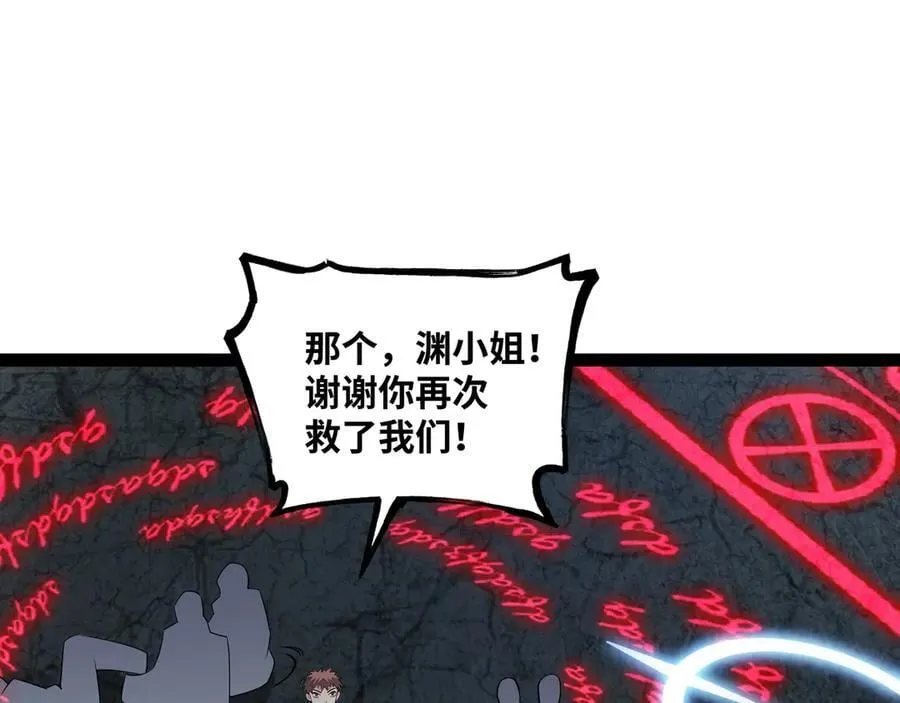 第44话 “天使”降临98
