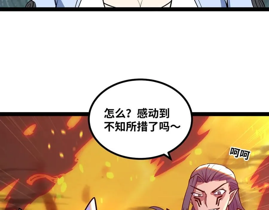 第37话 付出代价吧！38