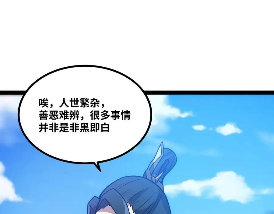 第48话 尊上在此！17