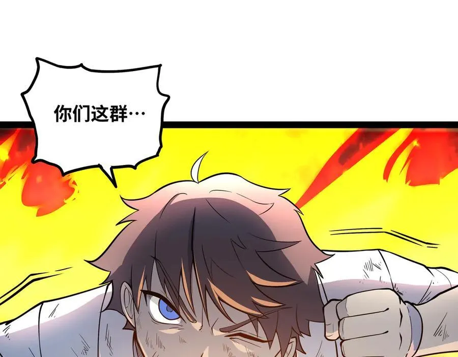 第36话 就这点本事？62