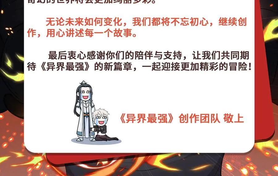 第42话 快拦住她！119