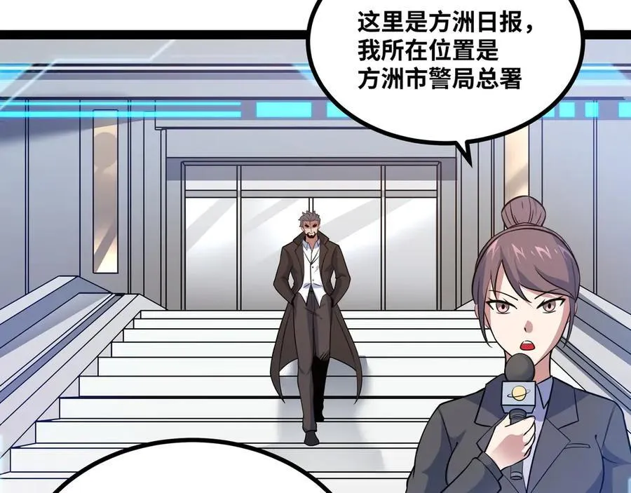 第39话 凶手漏网？！19