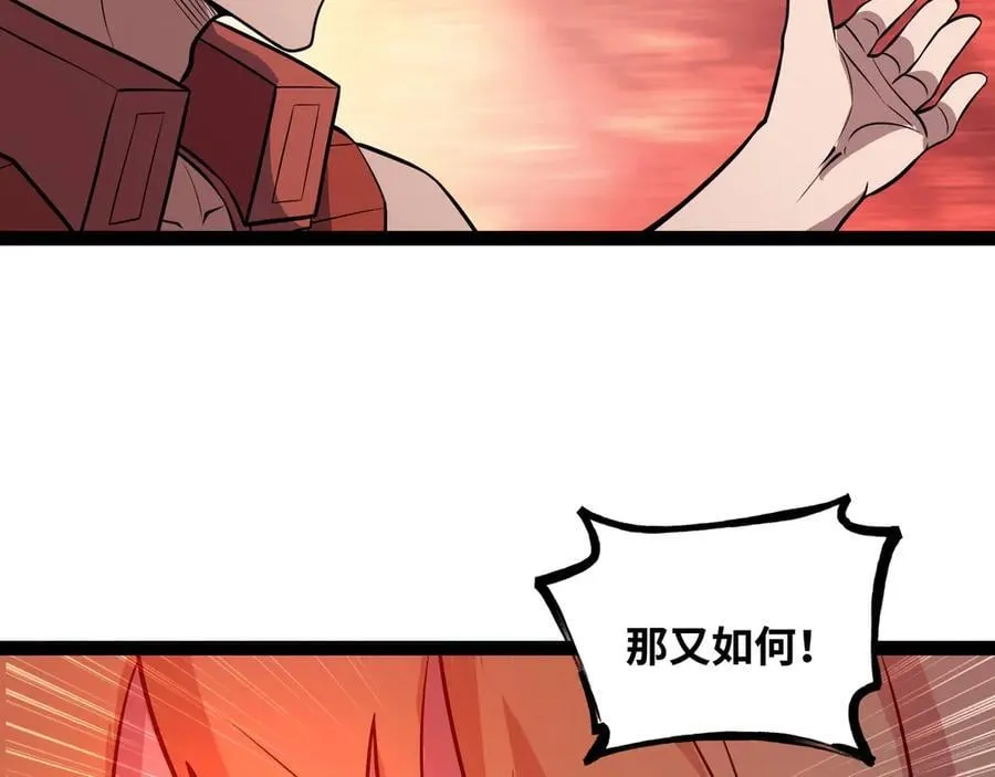 第41话 谁敢挡我？！61