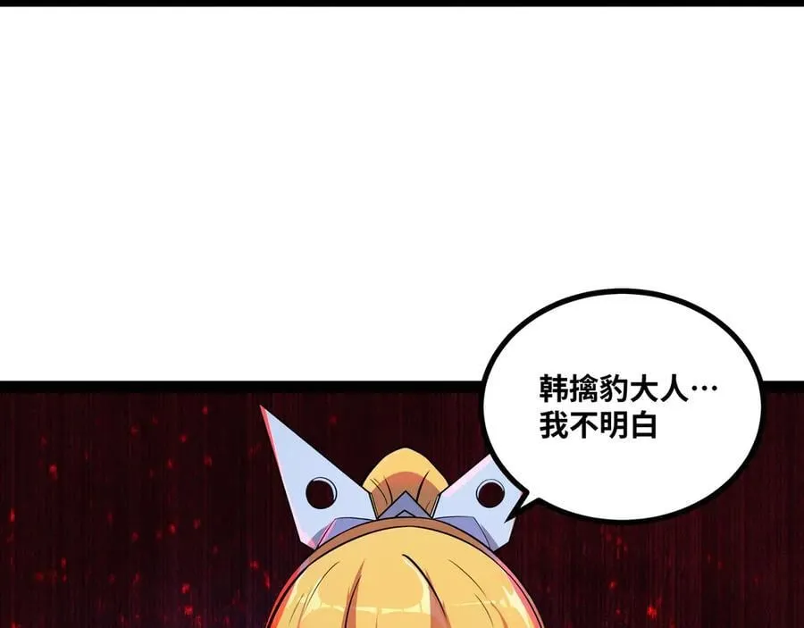 第39话 凶手漏网？！53