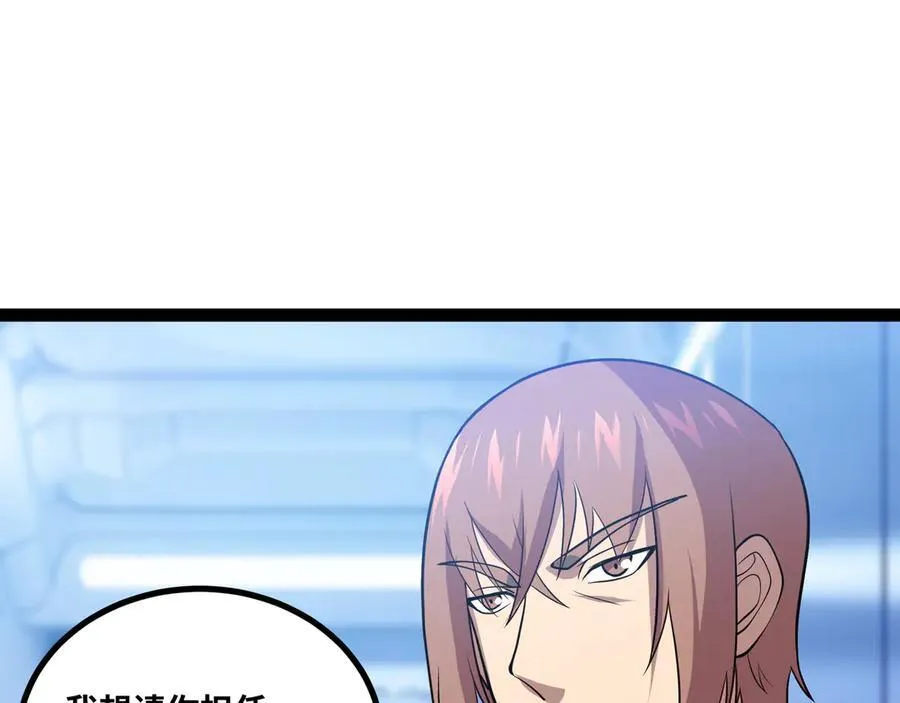 第49话 暗王出手50