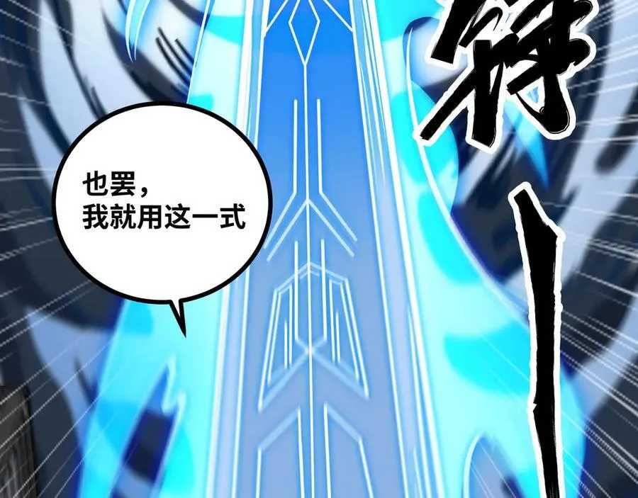 第48话 尊上在此！79