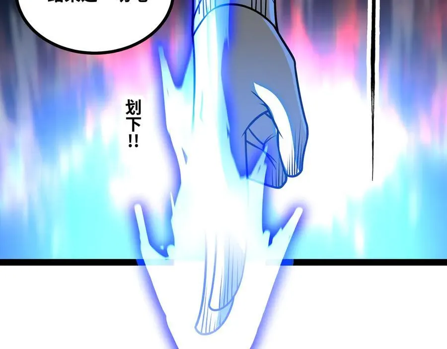 第48话 尊上在此！85