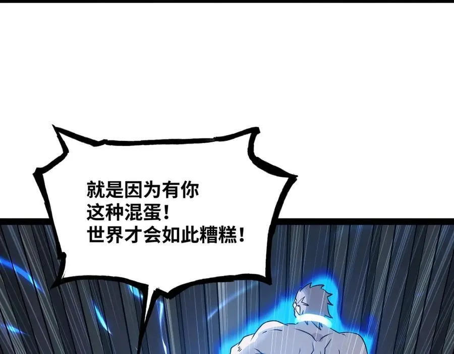 第41话 谁敢挡我？！38