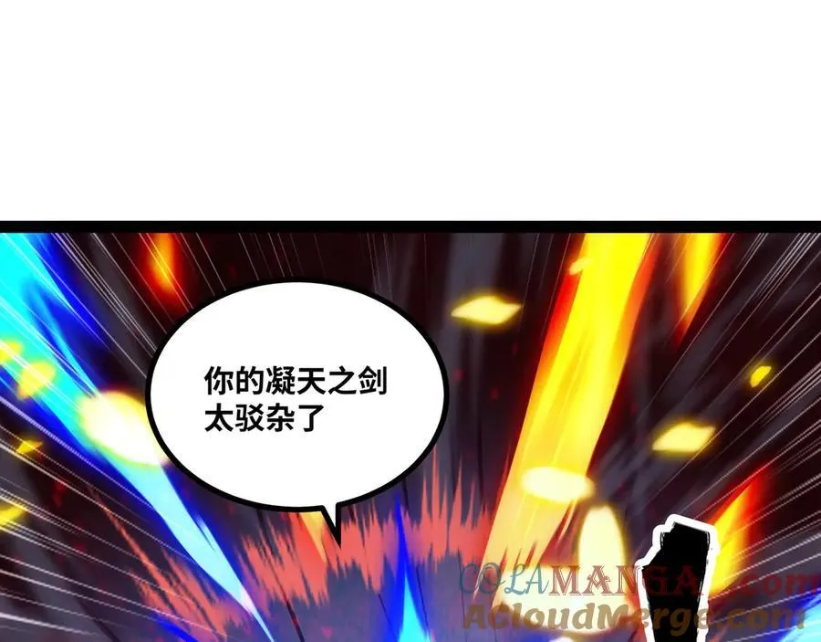 第48话 尊上在此！48