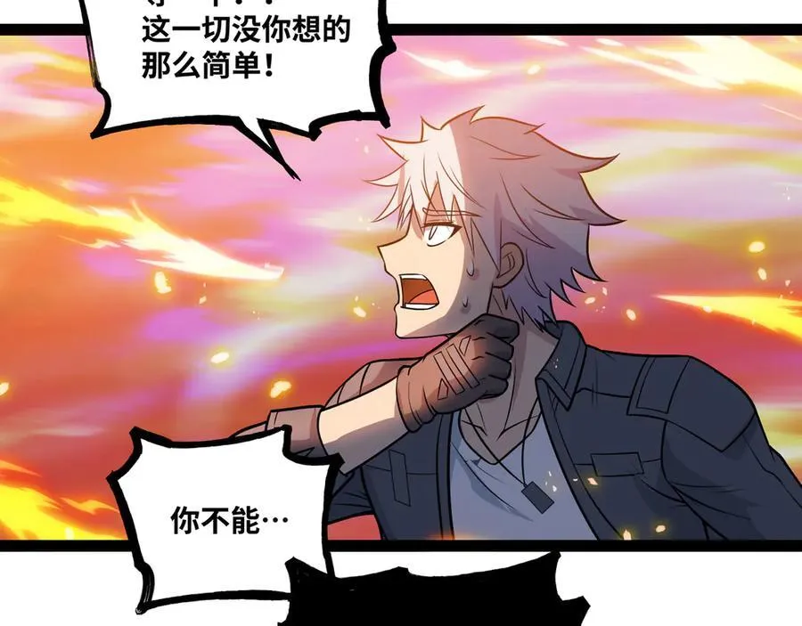 第47话 剑斩天罚75