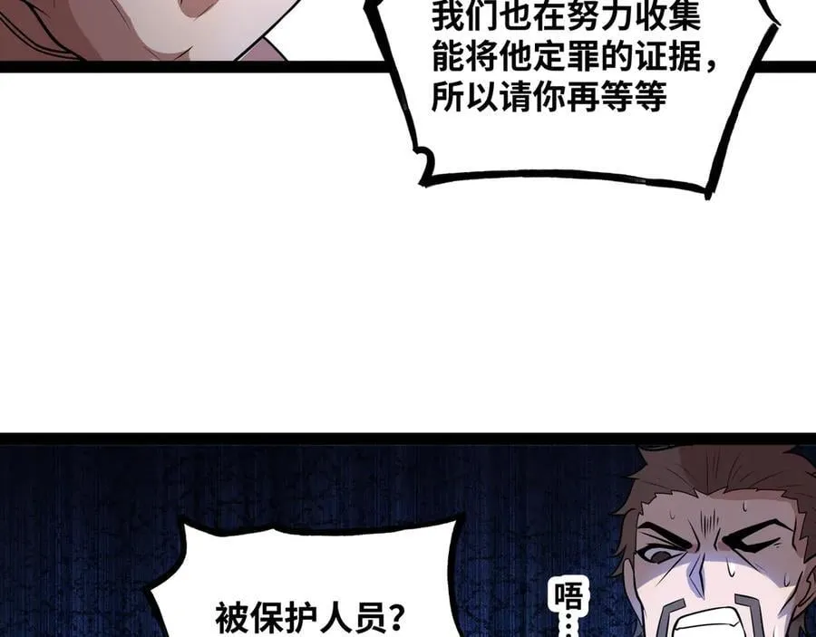 第41话 谁敢挡我？！55