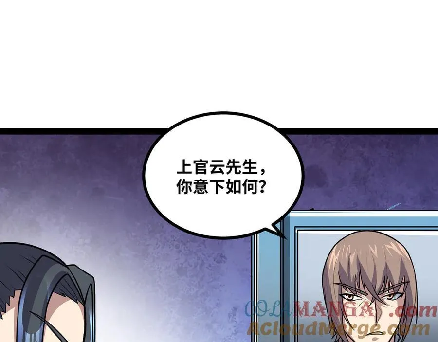 第49话 暗王出手21