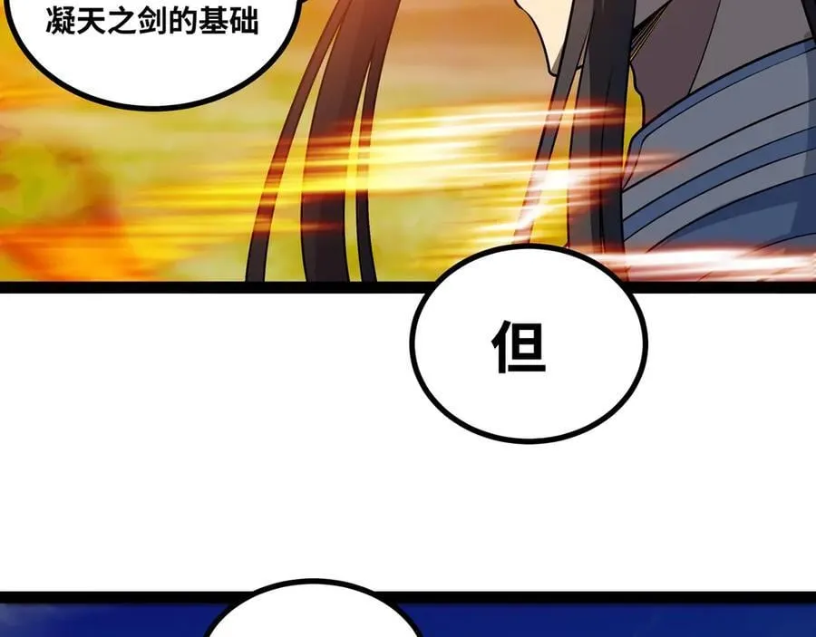第48话 尊上在此！61
