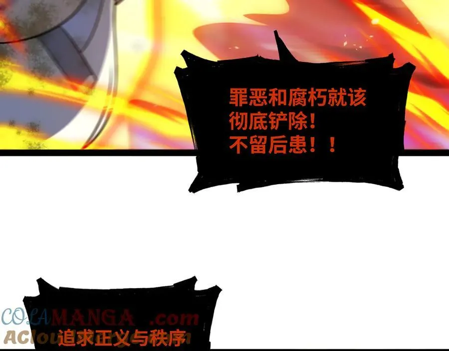 第47话 剑斩天罚72