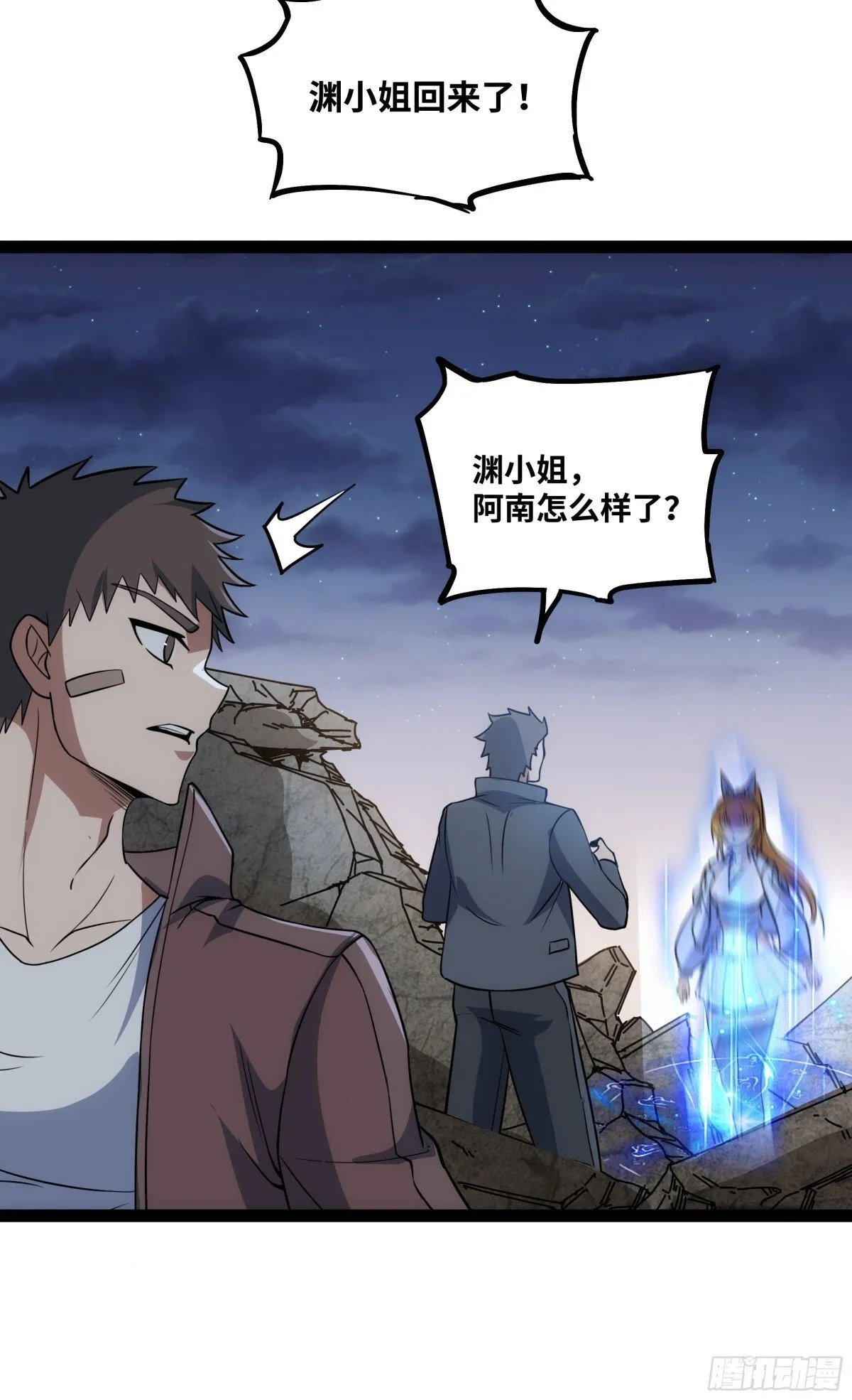 第38话 重建家园19