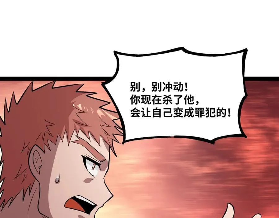 第41话 谁敢挡我？！59